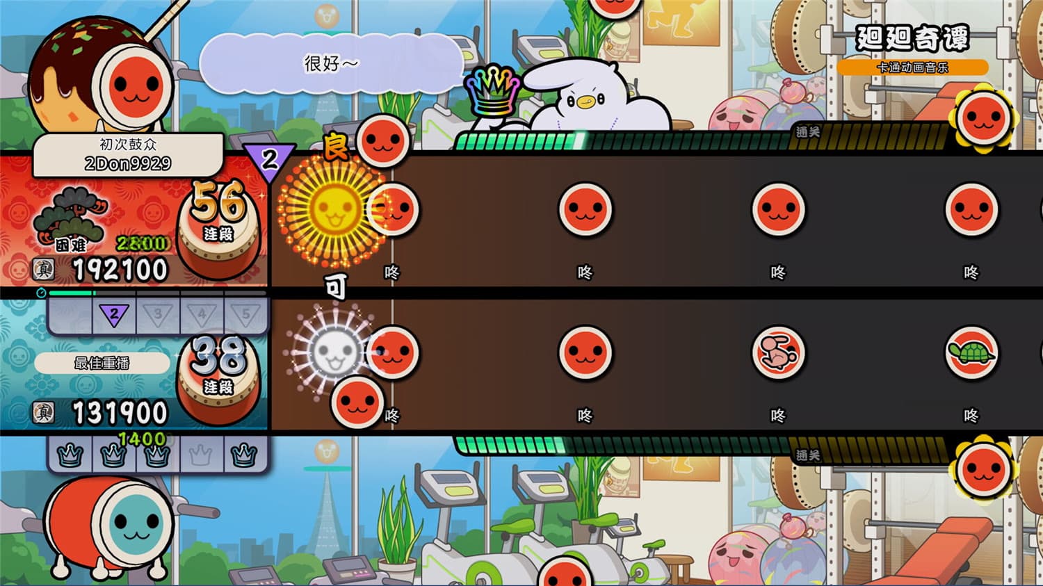 图片[8]-太鼓之达人 咚咚雷音祭/Taiko no Tatsujin: Rhythm Festival-梨子乐游戏