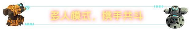 图片[10]-铁壁矩阵：轴突塔防/Axon TD: Uprising  v1.2.1   免安装中文版-梨子乐游戏