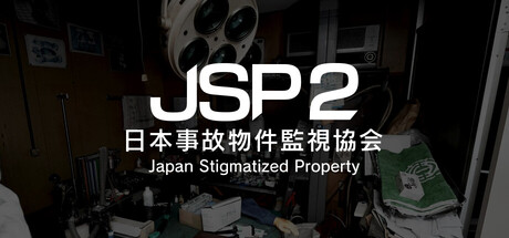 日本事故物件监视协会2 /Japan Stigmatized Property 2   v1.0.1   免安装中文版-GM999资源网