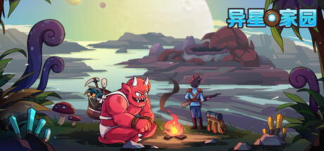 异星家园/XenoHaven   v0.6.36.59334   免安装中文版-GM999资源网