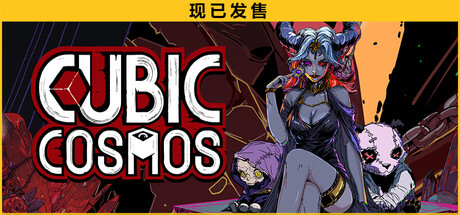 虚妄之盒/ Cubic Cosmos   v0.15.0  免安装中文版-GM999资源网