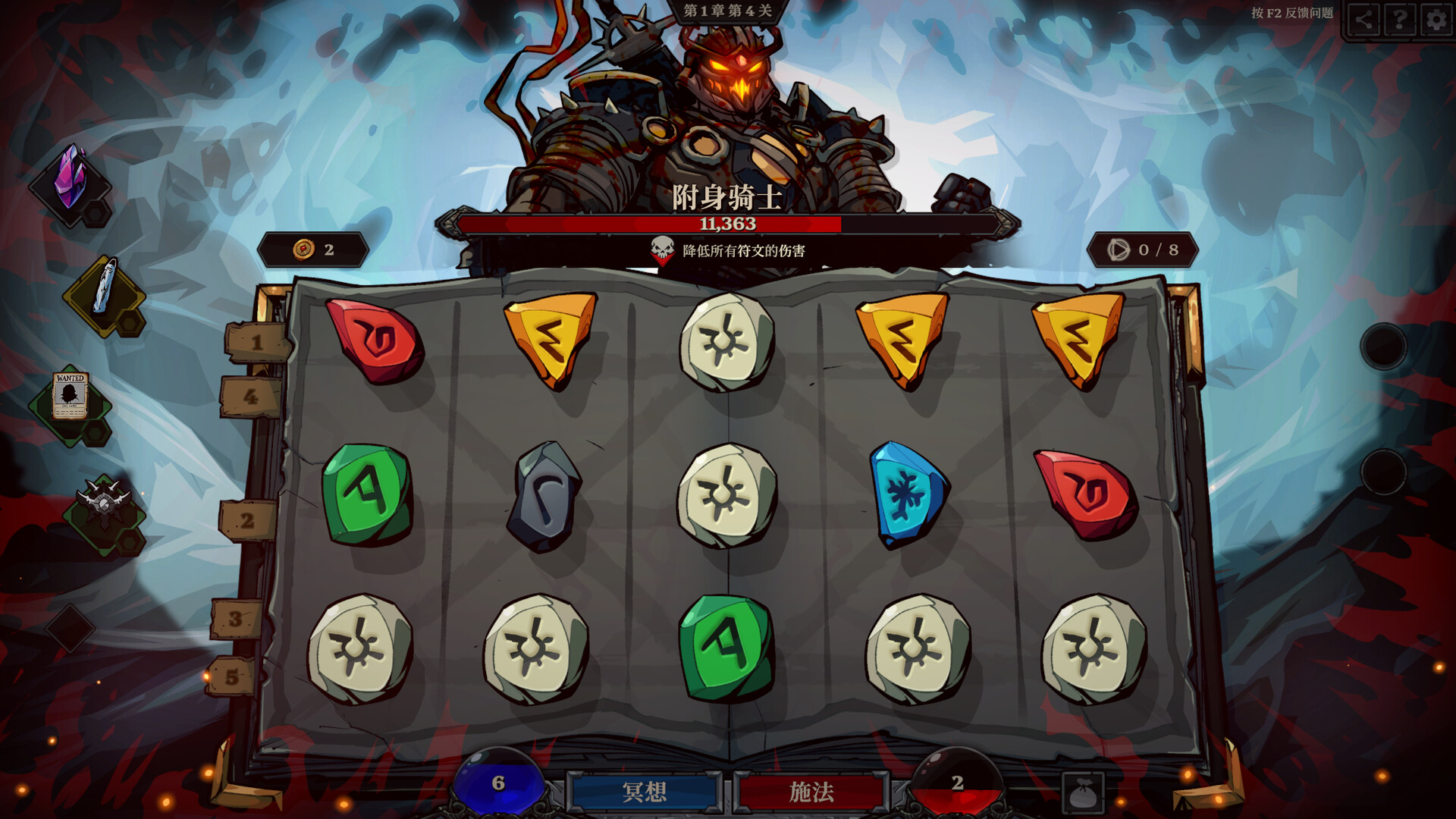 死而符生|官方中文|支持手柄|Runeborn插图3跳跳游戏网