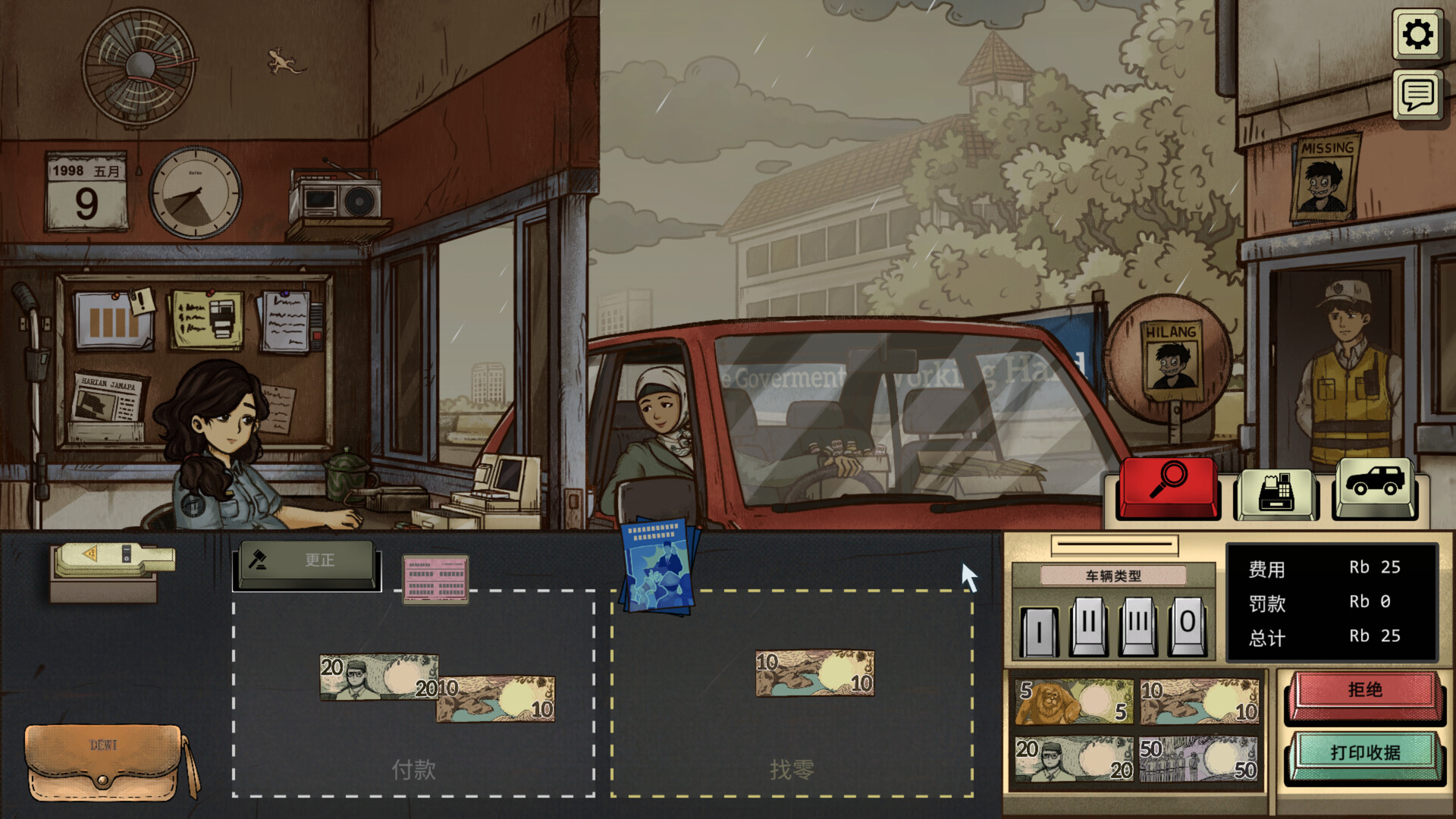 图片[4]-1998：收费员的故事/ 1998 The Toll Keeper Story   v1.0.8    免安装中文版-梨子乐游戏