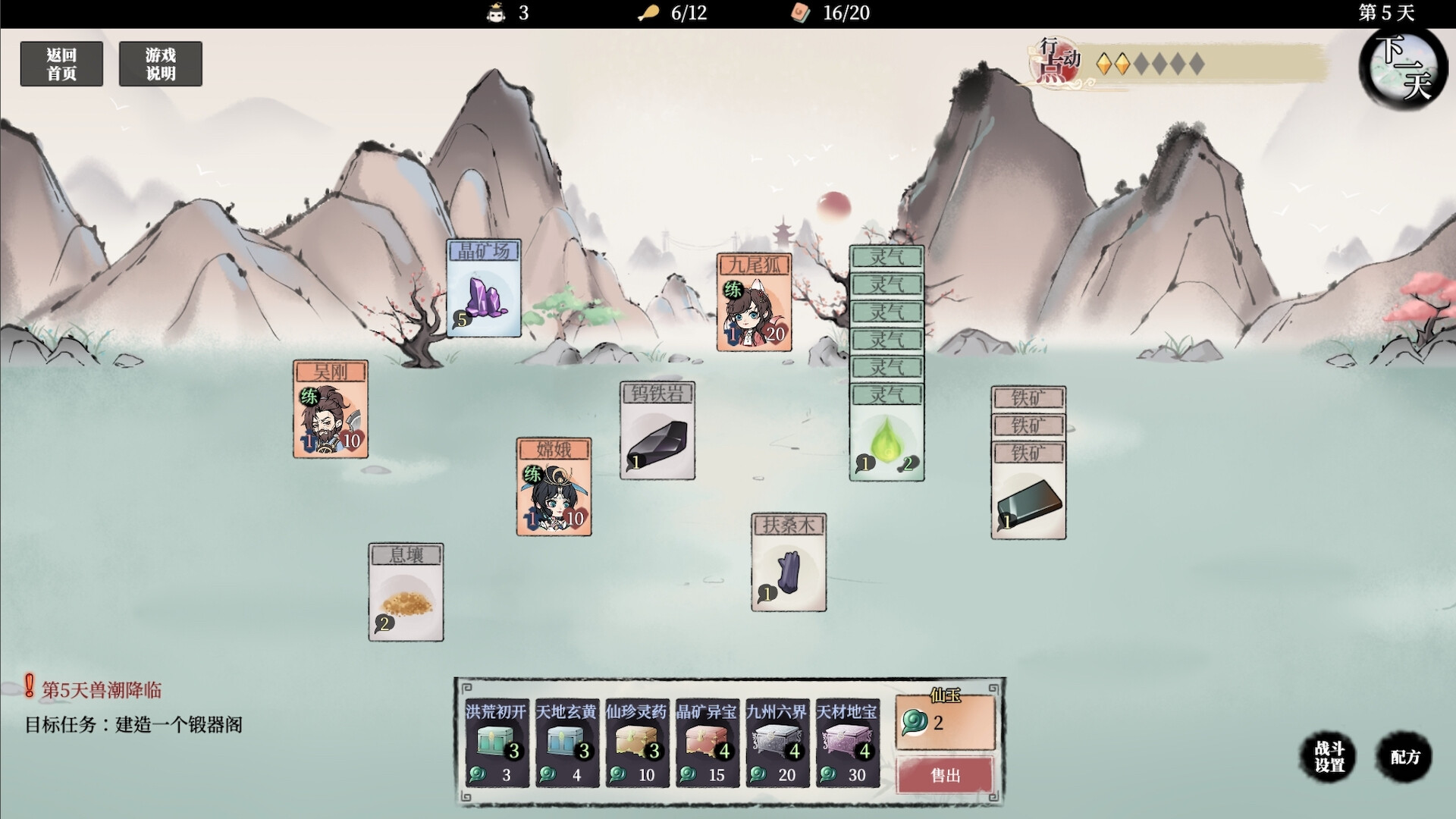 图片[5]-洪荒：夜幕降临/ Mythic Dawn Nightfall    v1.0.1.3  免安装中文版-梨子乐游戏