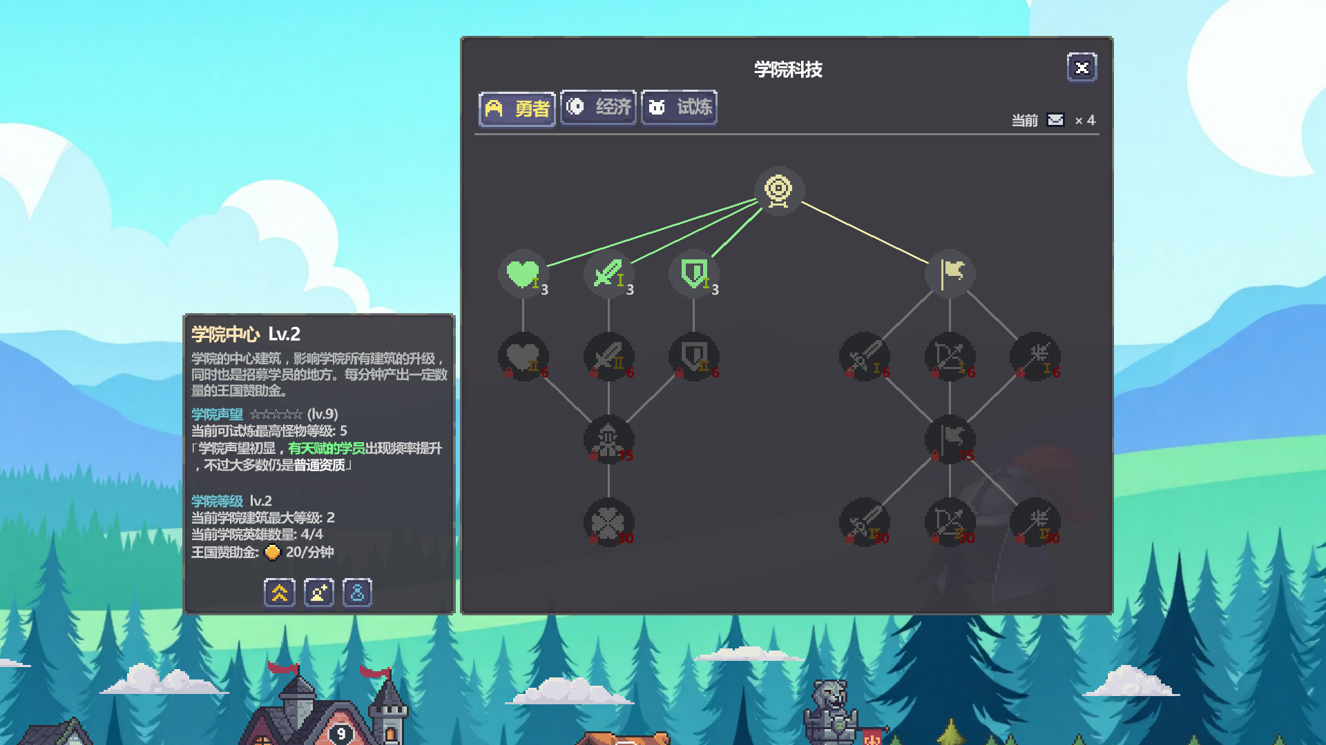 图片[10]-战斗吧！勇者学院/Battle On! Hero Academy   v1.1.72   免安装中文版-梨子乐游戏