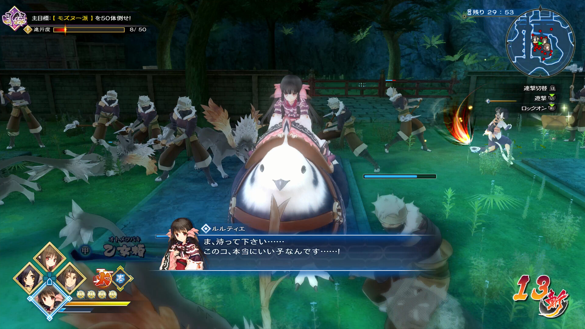 图片[7]-传颂之物：斩/Utawarerumono: ZAN    Build.21148349    免安装中文版-梨子乐游戏