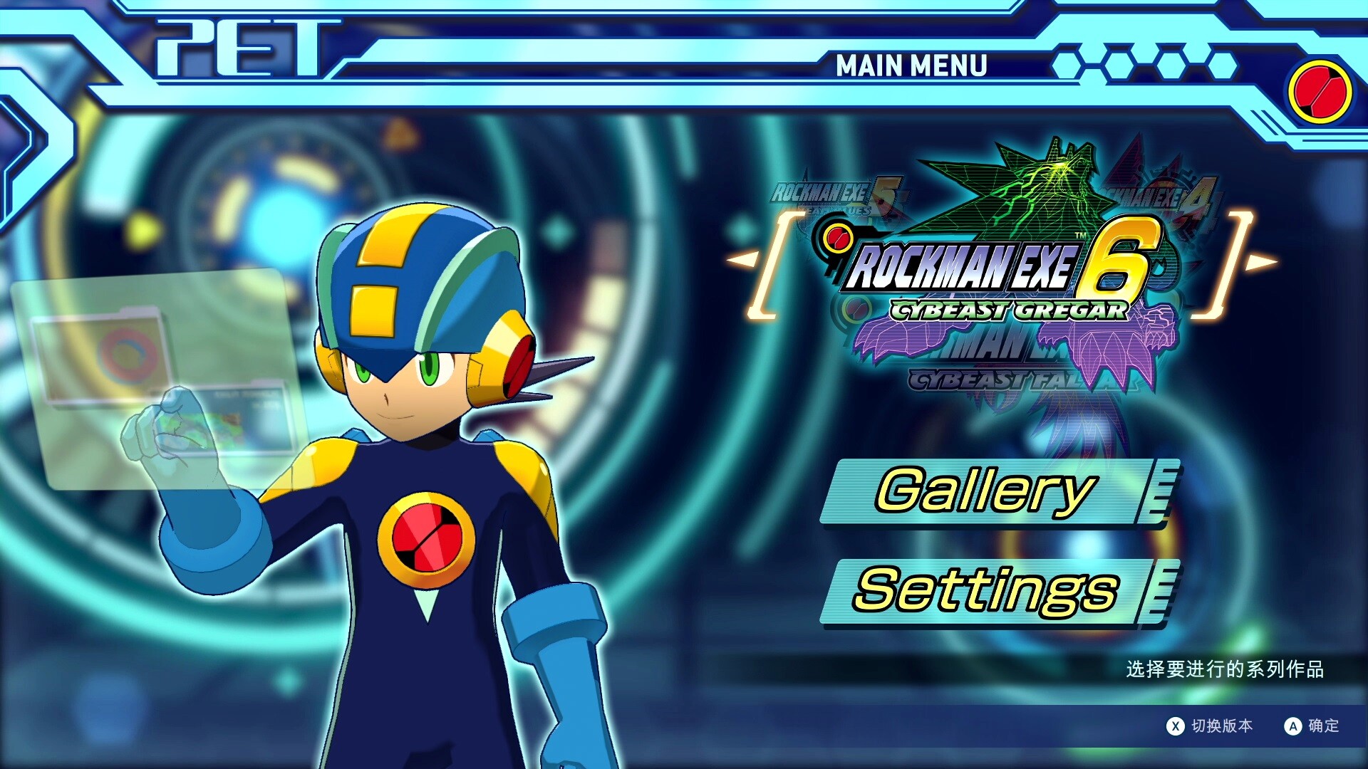 图片[2]-洛克人EXE合集2 /Mega Man Battle Network Legacy Collection Vol 2    Build.12361026 免安装中文版-梨子乐游戏