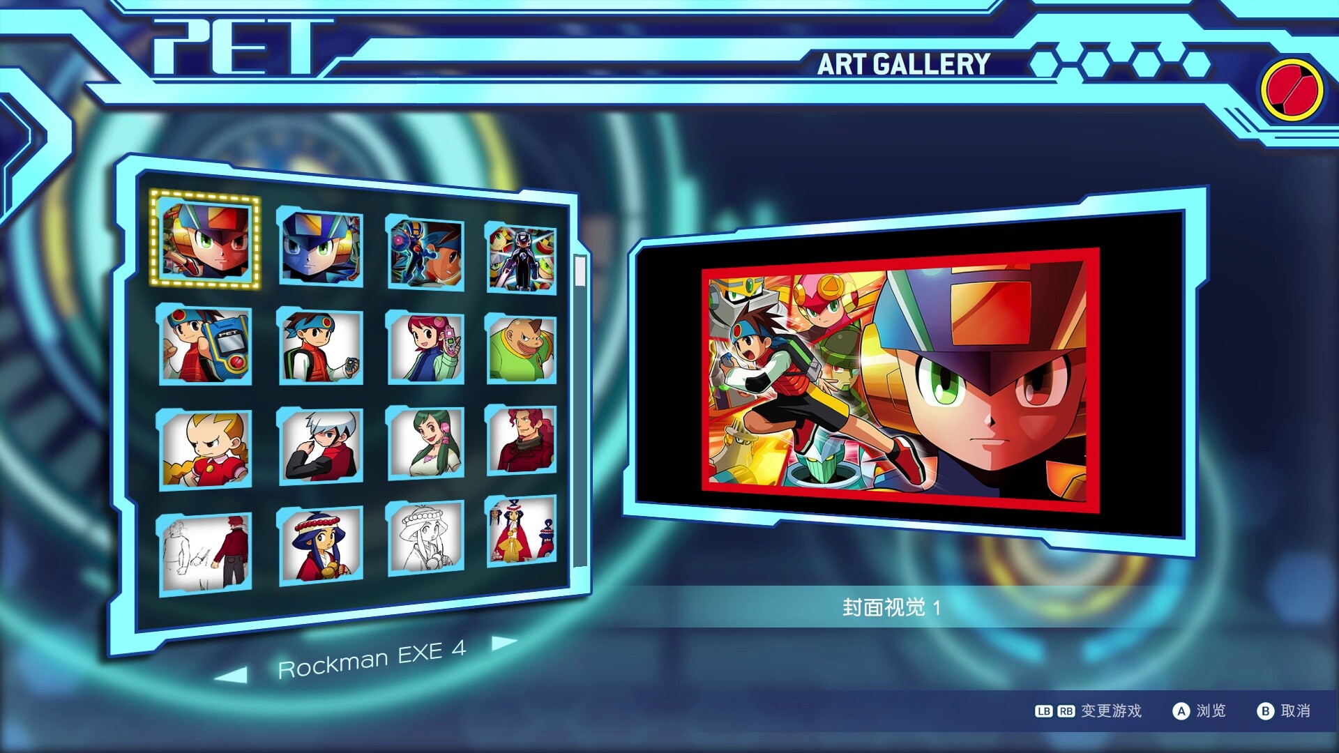 图片[3]-洛克人EXE合集2 /Mega Man Battle Network Legacy Collection Vol 2    Build.12361026 免安装中文版-梨子乐游戏