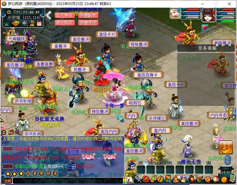GGE梦幻端游【时代V7.0版08梦幻】最新整理WIN系一键服务端+PC客户端+GM工具+全套源码-GM999资源网