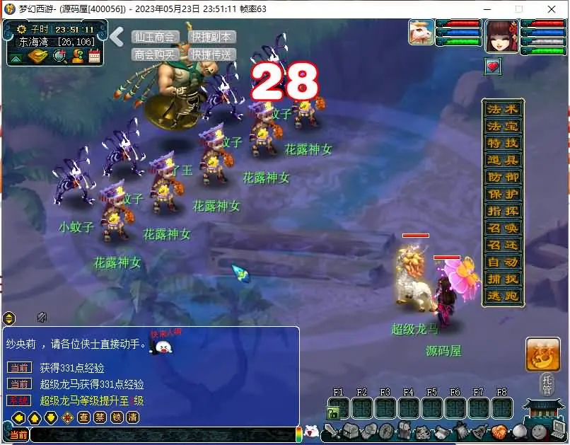 图片[2]-GGE梦幻端游【时代V7.0版08梦幻】最新整理WIN系一键服务端+PC客户端+GM工具+全套源码-GM999资源网