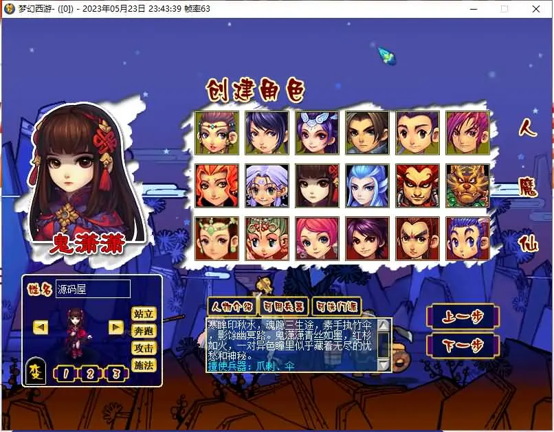图片[5]-GGE梦幻端游【时代V7.0版08梦幻】最新整理WIN系一键服务端+PC客户端+GM工具+全套源码-GM999资源网