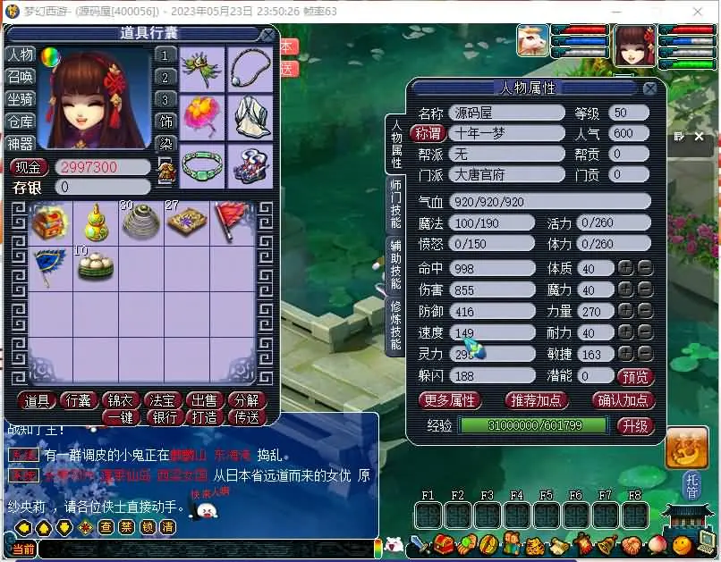 图片[7]-GGE梦幻端游【时代V7.0版08梦幻】最新整理WIN系一键服务端+PC客户端+GM工具+全套源码-GM999资源网
