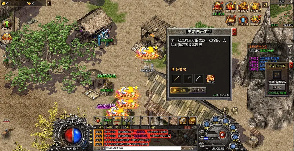 冰雪传奇H5》二开的商业开服无bug版！更新一键端-GM999资源网