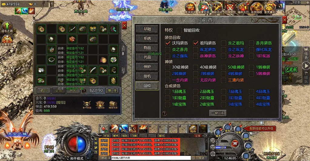 图片[2]-冰雪传奇H5》二开的商业开服无bug版！更新一键端-GM999资源网