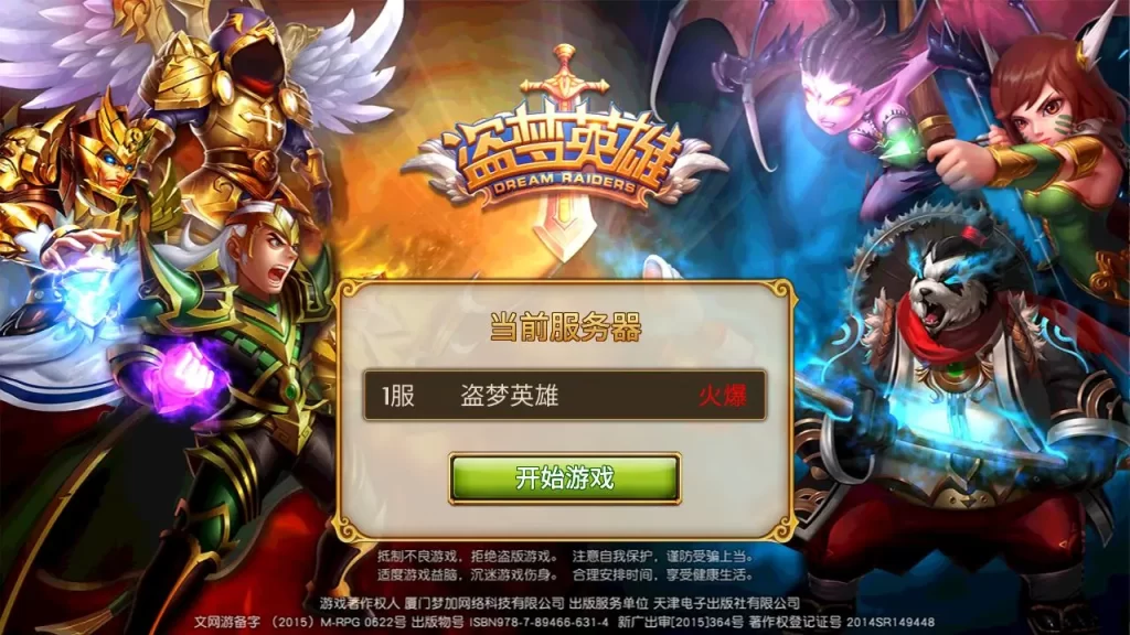 【盗梦英雄】最新整理WIN服务端+GM授权后台+双端+架设教程-GM999资源网