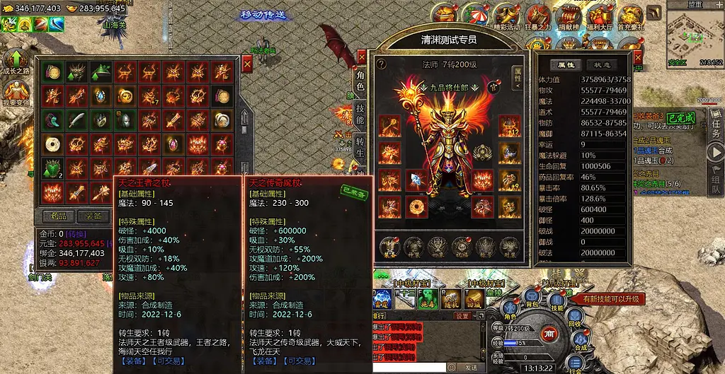 图片[3]-冰雪传奇H5》二开的商业开服无bug版！更新一键端-GM999资源网