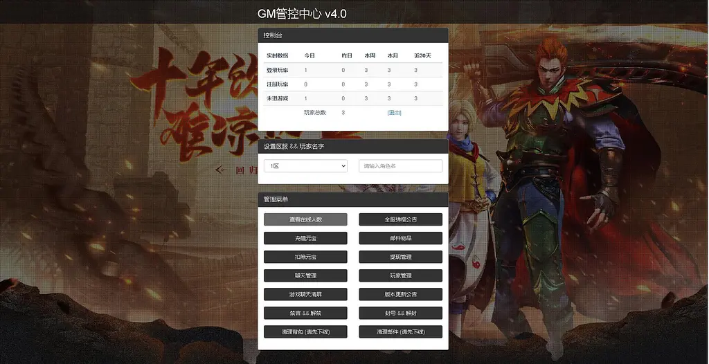 图片[4]-冰雪传奇H5》二开的商业开服无bug版！更新一键端-GM999资源网