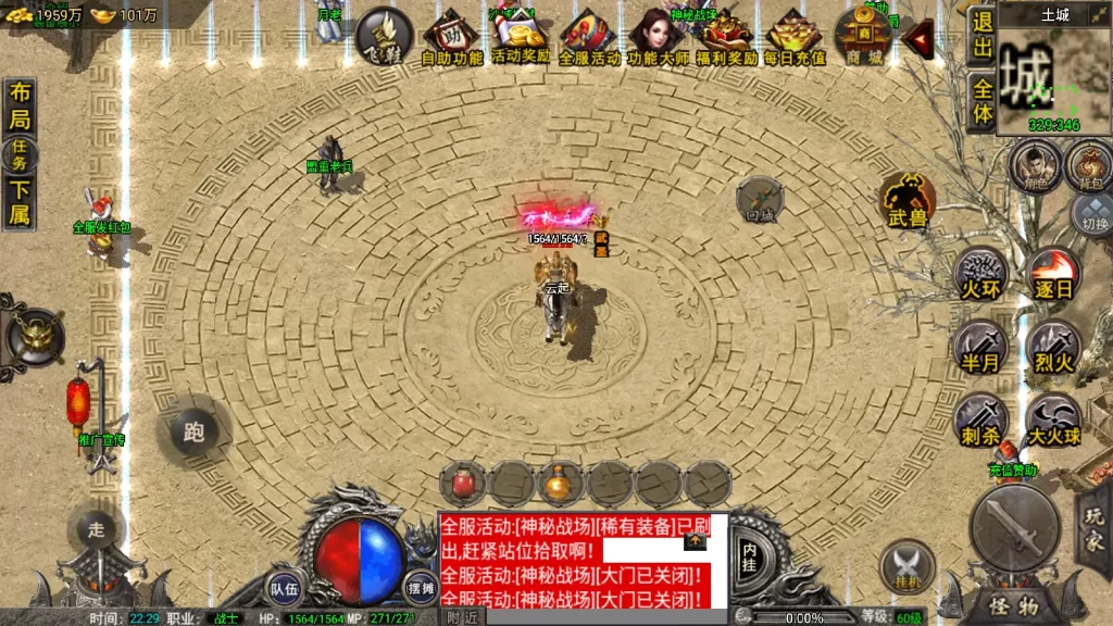 【战神引擎】8000团的-1.76益达烟云沉默终极金币[裤衩]免授权版本+视频教程+GM物品充值后台-GM999资源网