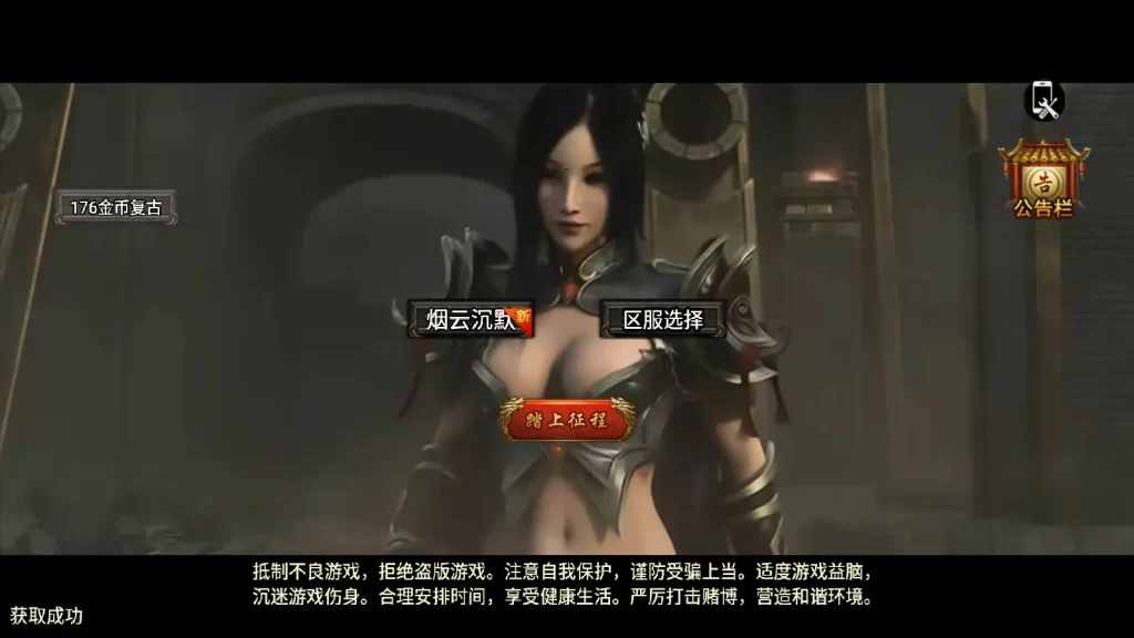 图片[2]-【战神引擎】8000团的-1.76益达烟云沉默终极金币[裤衩]免授权版本+视频教程+GM物品充值后台-GM999资源网