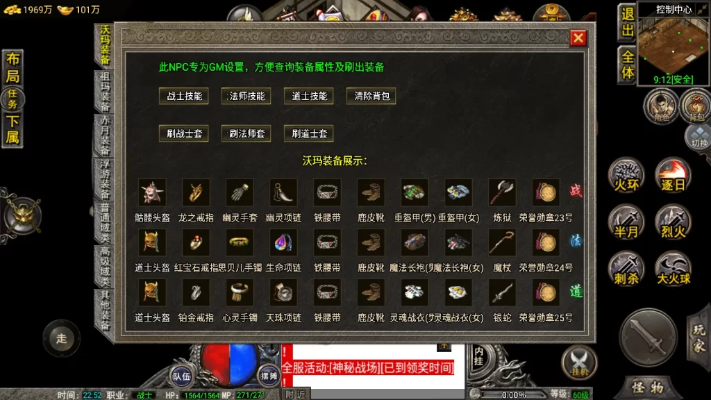 图片[4]-【战神引擎】8000团的-1.76益达烟云沉默终极金币[裤衩]免授权版本+视频教程+GM物品充值后台-GM999资源网