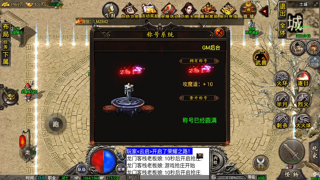 图片[6]-【战神引擎】8000团的-1.76益达烟云沉默终极金币[裤衩]免授权版本+视频教程+GM物品充值后台-GM999资源网