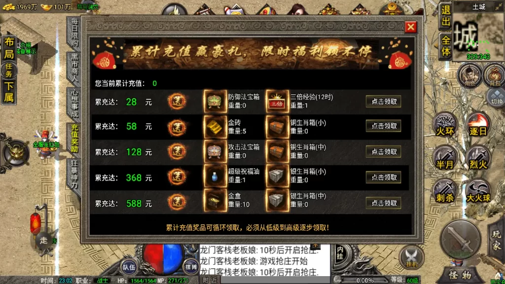 图片[7]-【战神引擎】8000团的-1.76益达烟云沉默终极金币[裤衩]免授权版本+视频教程+GM物品充值后台-GM999资源网
