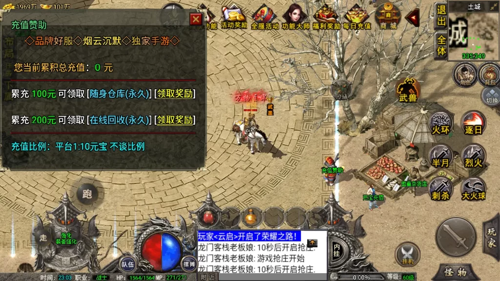 图片[8]-【战神引擎】8000团的-1.76益达烟云沉默终极金币[裤衩]免授权版本+视频教程+GM物品充值后台-GM999资源网