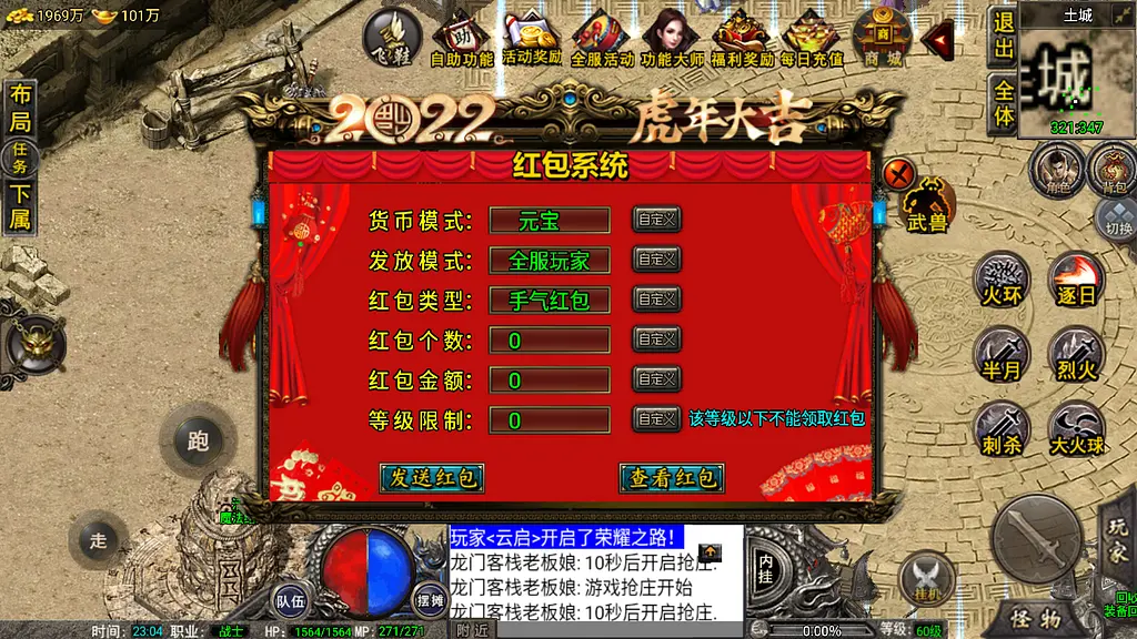 图片[9]-【战神引擎】8000团的-1.76益达烟云沉默终极金币[裤衩]免授权版本+视频教程+GM物品充值后台-GM999资源网
