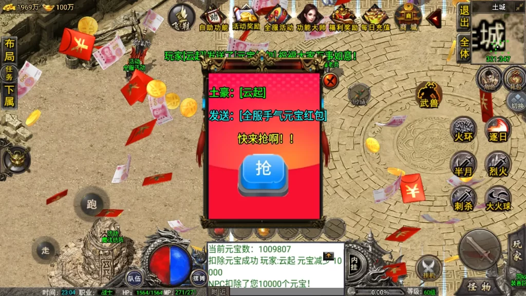 图片[10]-【战神引擎】8000团的-1.76益达烟云沉默终极金币[裤衩]免授权版本+视频教程+GM物品充值后台-GM999资源网