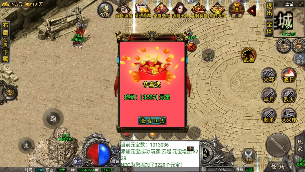 图片[11]-【战神引擎】8000团的-1.76益达烟云沉默终极金币[裤衩]免授权版本+视频教程+GM物品充值后台-GM999资源网