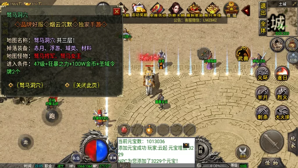 图片[12]-【战神引擎】8000团的-1.76益达烟云沉默终极金币[裤衩]免授权版本+视频教程+GM物品充值后台-GM999资源网