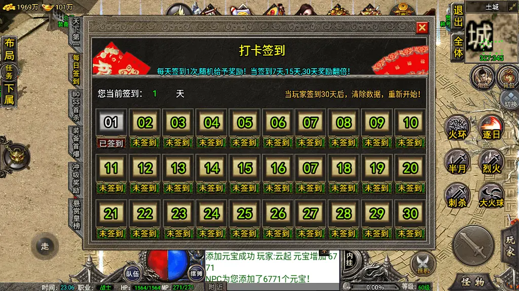 图片[13]-【战神引擎】8000团的-1.76益达烟云沉默终极金币[裤衩]免授权版本+视频教程+GM物品充值后台-GM999资源网