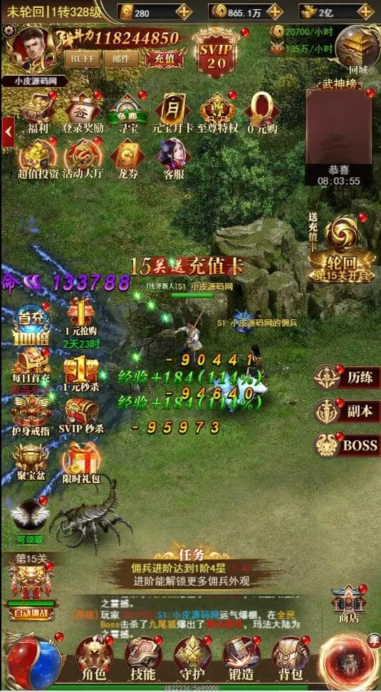 图片[2]-三网H5游戏最新整理Linux手工服务端【卓越传说之热血武神】+GM后台-GM999资源网