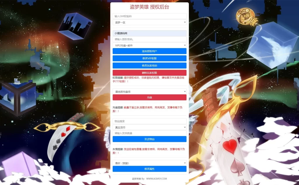 图片[8]-【盗梦英雄】最新整理WIN服务端+GM授权后台+双端+架设教程-GM999资源网