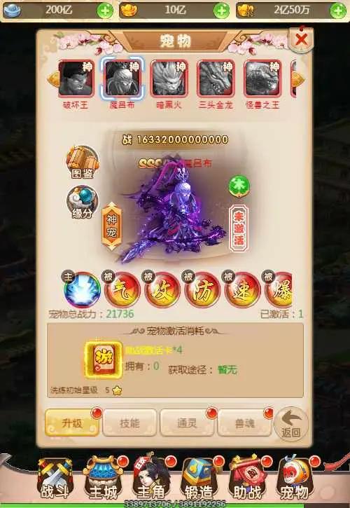 图片[5]-三网H5游戏【新版西游之取经之路】Linux手工服务端+两个大区+GM分级授权后台+安卓+详细搭建教程-GM999资源网