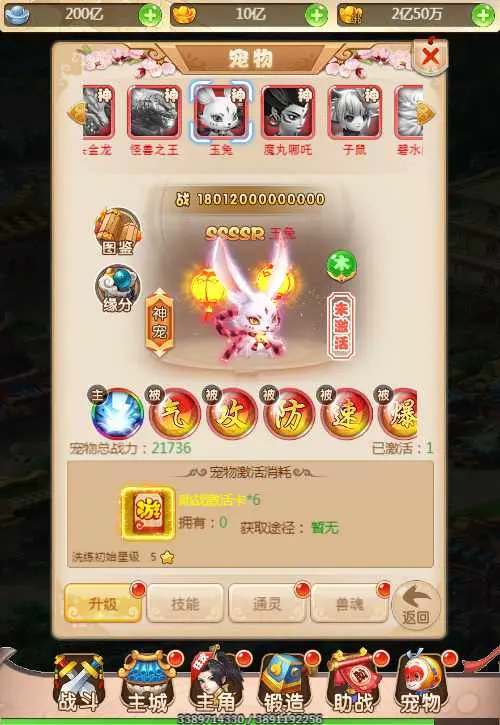 图片[6]-三网H5游戏【新版西游之取经之路】Linux手工服务端+两个大区+GM分级授权后台+安卓+详细搭建教程-GM999资源网