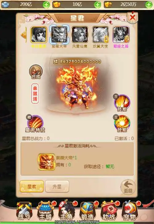 图片[12]-三网H5游戏【新版西游之取经之路】Linux手工服务端+两个大区+GM分级授权后台+安卓+详细搭建教程-GM999资源网