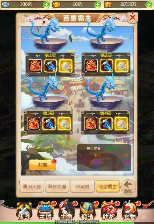 图片[18]-三网H5游戏【新版西游之取经之路】Linux手工服务端+两个大区+GM分级授权后台+安卓+详细搭建教程-GM999资源网
