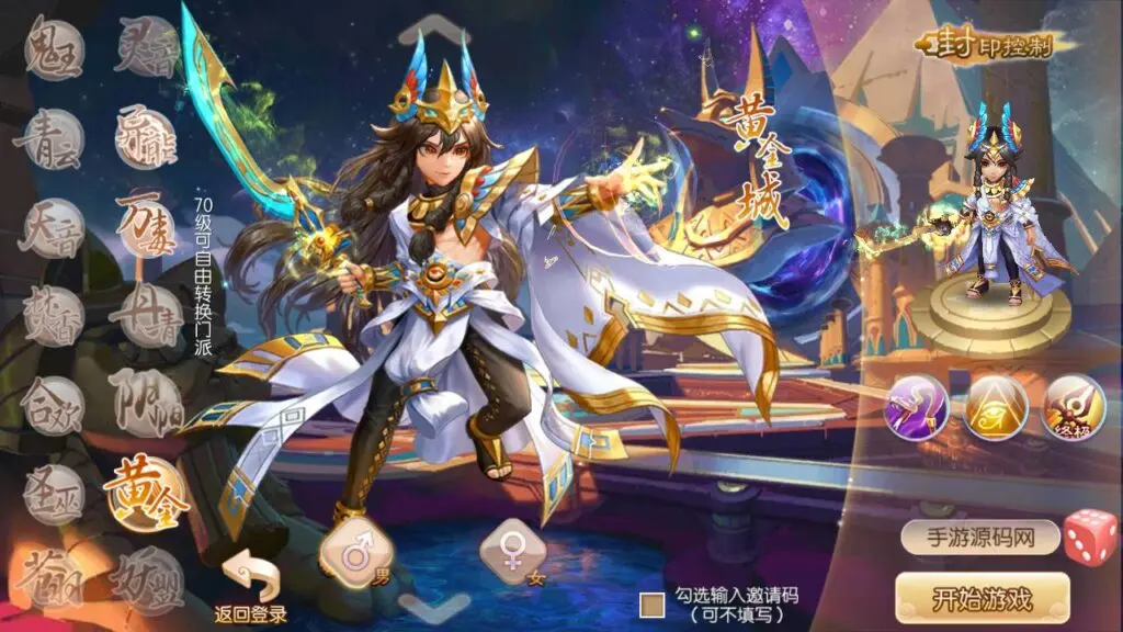 图片[3]-梦幻诛仙之王者归来14职业商业开服端-最新打包Linux服务端-视频教程-多功能GM网页后台工具-安卓苹果IOS双端版本-GM999资源网