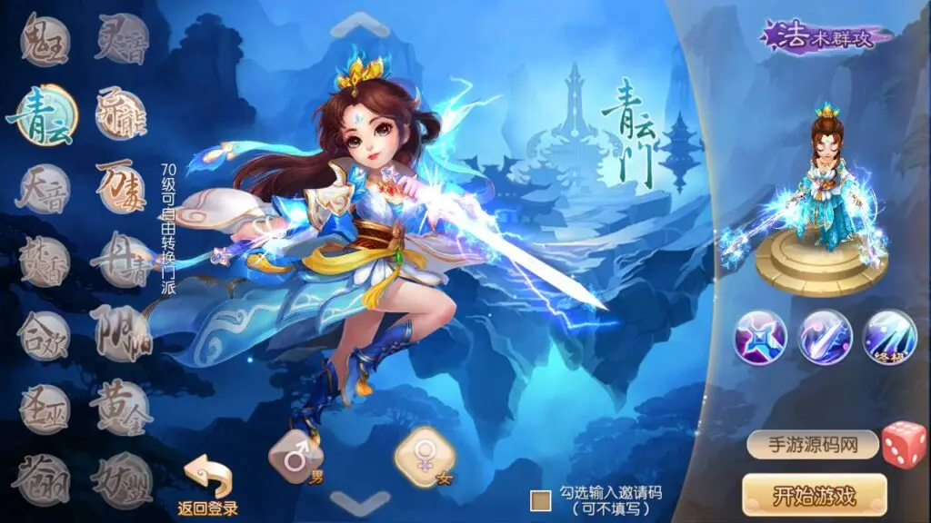 图片[6]-梦幻诛仙之王者归来14职业商业开服端-最新打包Linux服务端-视频教程-多功能GM网页后台工具-安卓苹果IOS双端版本-GM999资源网