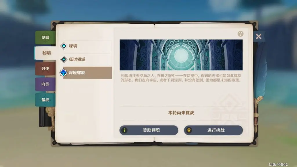 图片[3]-【元神3.4版本电脑安卓苹果IOS三端】-全套架设教程+修复深渊螺旋副本+开放外网环境+完善GM工具+全配套视频教程！-GM999资源网