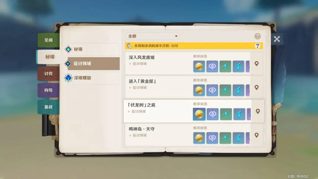 图片[4]-【元神3.4版本电脑安卓苹果IOS三端】-全套架设教程+修复深渊螺旋副本+开放外网环境+完善GM工具+全配套视频教程！-GM999资源网