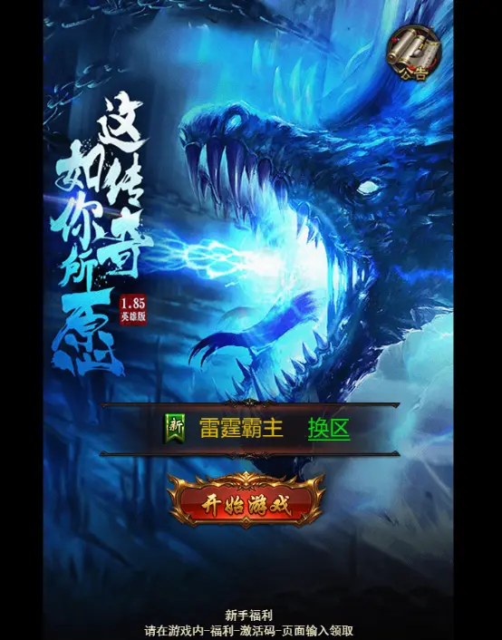 三网H5游戏【宝石雷霆霸主】2023整理Linux手工服务端+GM授权后台+简易APP+架设教程-GM999资源网