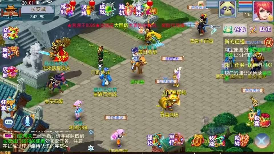 图片[3]-MT3换皮梦幻【怀旧完美西游】最新整理Linux商业开服手工服务端+安卓苹果双端+GM后台+详细搭建教程+全套源码-GM999资源网
