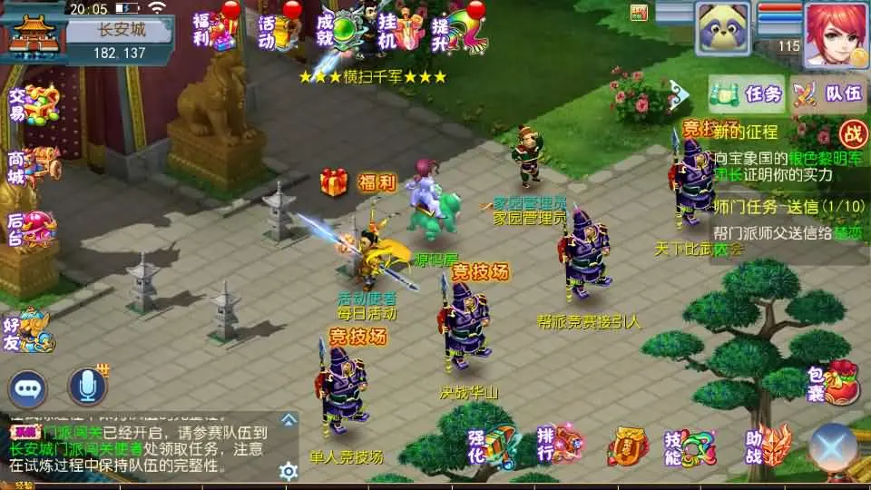 图片[4]-MT3换皮梦幻【怀旧完美西游】最新整理Linux商业开服手工服务端+安卓苹果双端+GM后台+详细搭建教程+全套源码-GM999资源网