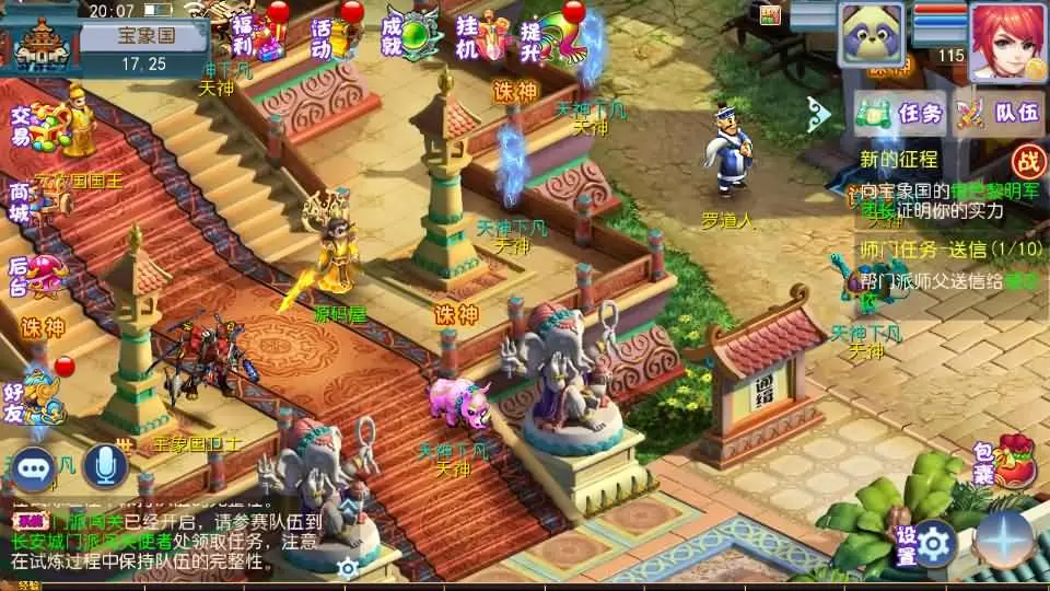 图片[7]-MT3换皮梦幻【怀旧完美西游】最新整理Linux商业开服手工服务端+安卓苹果双端+GM后台+详细搭建教程+全套源码-GM999资源网
