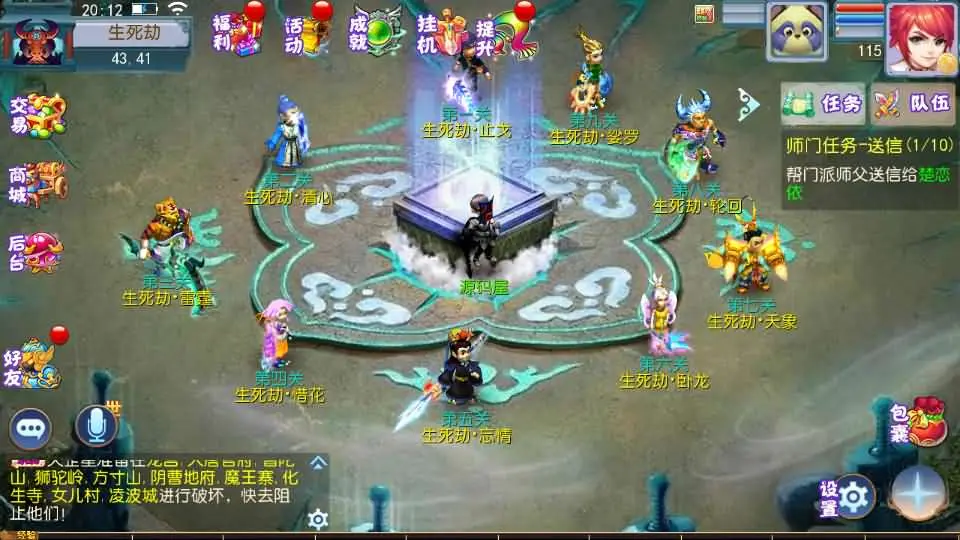 图片[9]-MT3换皮梦幻【怀旧完美西游】最新整理Linux商业开服手工服务端+安卓苹果双端+GM后台+详细搭建教程+全套源码-GM999资源网