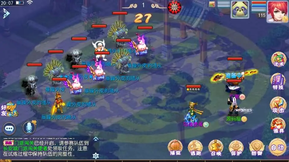 图片[11]-MT3换皮梦幻【怀旧完美西游】最新整理Linux商业开服手工服务端+安卓苹果双端+GM后台+详细搭建教程+全套源码-GM999资源网