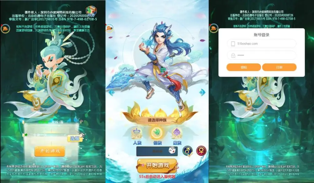 三网H5游戏【三生诀H5】最新整理单机一键即玩镜像服务端+Linux手工服务端+GM后台+详细搭建教程-GM999资源网