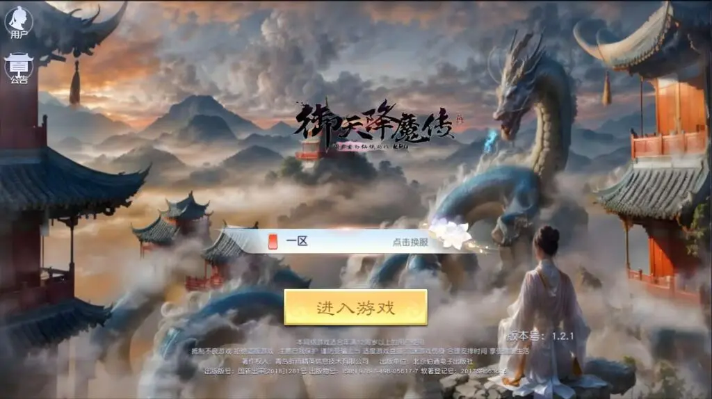 唯美3D仙侠手游【御天降魔传】最新整理Linux手工服务端+安卓苹果双端+本地验证+GM授权后台+详细搭建教程-GM999资源网